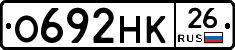 О692НК26 - 