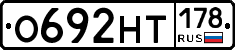 О692НТ178 - 