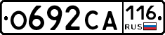О692СА116 - 