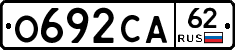 О692СА62 - 