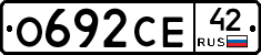О692СЕ42 - 