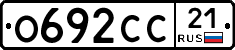 О692СС21 - 