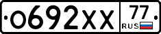 О692ХХ77 - 