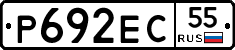Р692ЕС55 - 