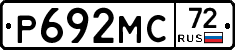 Р692МС72 - 