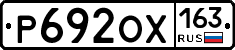 Р692ОХ163 - 