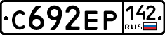 С692ЕР142 - 