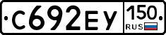 С692ЕУ150 - 
