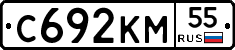 С692КМ55 - 