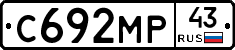 С692МР43 - 