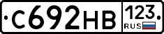 С692НВ123 - 