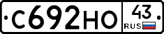 С692НО43 - 