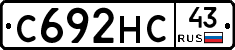 С692НС43 - 