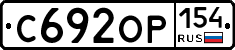 С692ОР154 - 