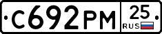 С692РМ25 - 