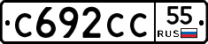 С692СС55 - 