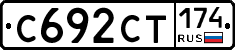 С692СТ174 - 