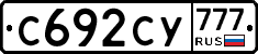 С692СУ777 - 