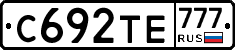 С692ТЕ777 - 