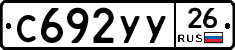 С692УУ26 - 