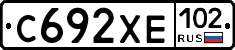 С692ХЕ102 - 