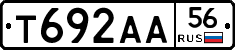 Т692АА56 - 