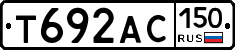 Т692АС150 - 
