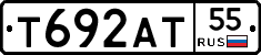 Т692АТ55 - 