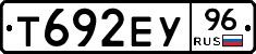 Т692ЕУ96 - 