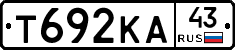 Т692КА43 - 