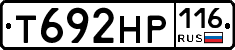 Т692НР116 - 