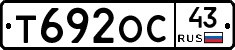 Т692ОС43 - 