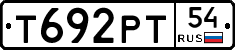Т692РТ54 - 