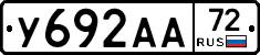 У692АА72 - 
