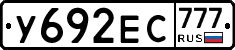 У692ЕС777 - 