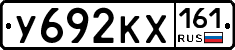 У692КХ161 - 