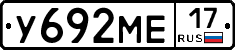 У692МЕ17 - 