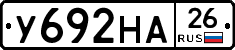 У692НА26 - 
