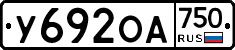 У692ОА750 - 