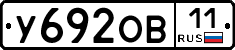 У692ОВ11 - 