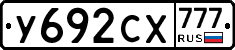 У692СХ777 - 