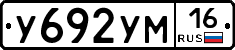 У692УМ16 - 