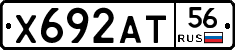 Х692АТ56 - 