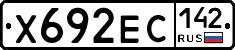 Х692ЕС142 - 