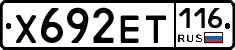 Х692ЕТ116 - 