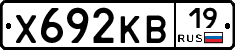 Х692КВ19 - 