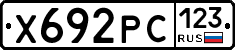 Х692РС123 - 