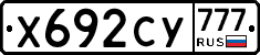 Х692СУ777 - 