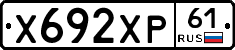 Х692ХР61 - 