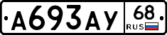 А693АУ68 - 